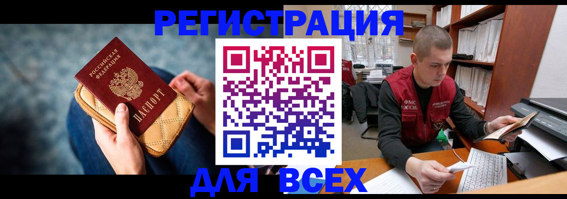 временная регистрация 2025 в Среднеуральске
