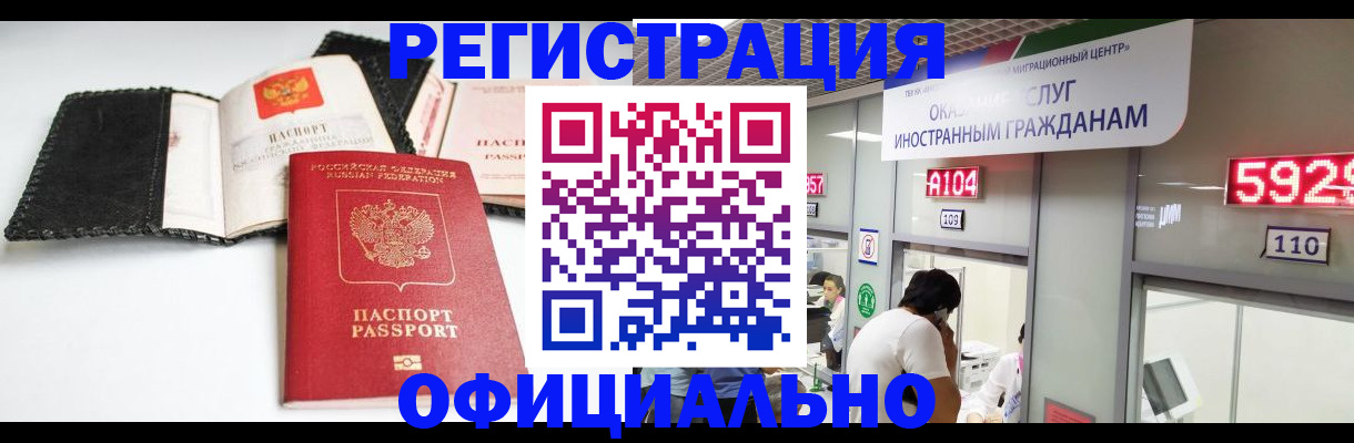 прописка 2025 в Среднеуральске