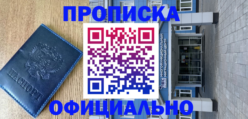 временная регистрация купить в Среднеуральске