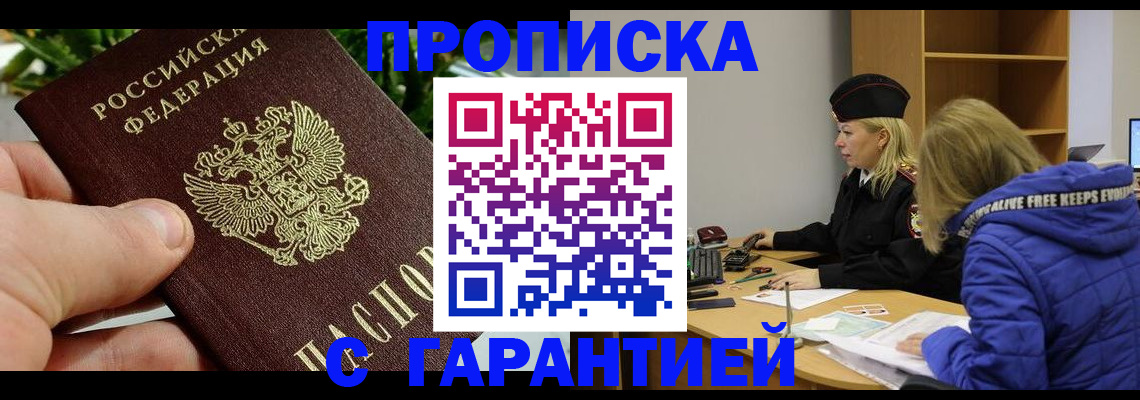 прописка регистрация в Среднеуральске